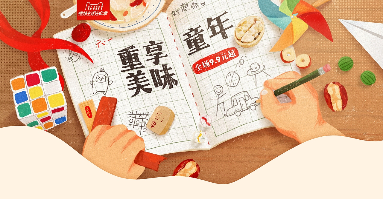 电商手绘作品 III（图ZMTIxMzYzMDUy） - 电商 - 站酷设计师Beard原创素材 - 站酷ZCOOL