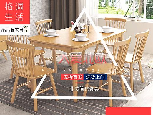 淘宝家具类目手机端首页设计（个人主页-ZMjkwMTM3NzI=） - 电商 - 站酷设计师赣南小伙原创素材 - 站酷ZCOOL