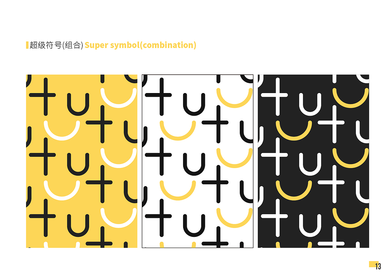 Meet u 私享旅行 品牌设计（图ZMjAwNzk5NjA0） - 品牌 - 站酷设计师设菊师原创素材 - 站酷ZCOOL
