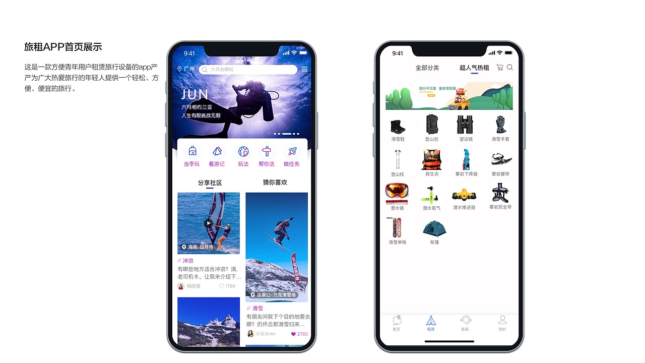 个人作品集（图ZMjM2NzA3MDY0） - APP界面 - 站酷设计师Z94407093原创素材 - 站酷ZCOOL