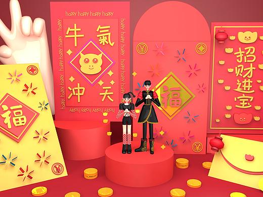 2021新年快乐红包主题Happy New Year!