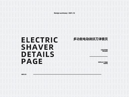 详情页包装设计(个人主页-ZNTc5MDMzNjg=) - 包装 - 站酷设计师陽志軍原创素材 - 站酷ZCOOL