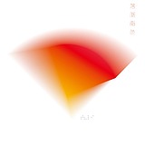 方圆儿sss的头像