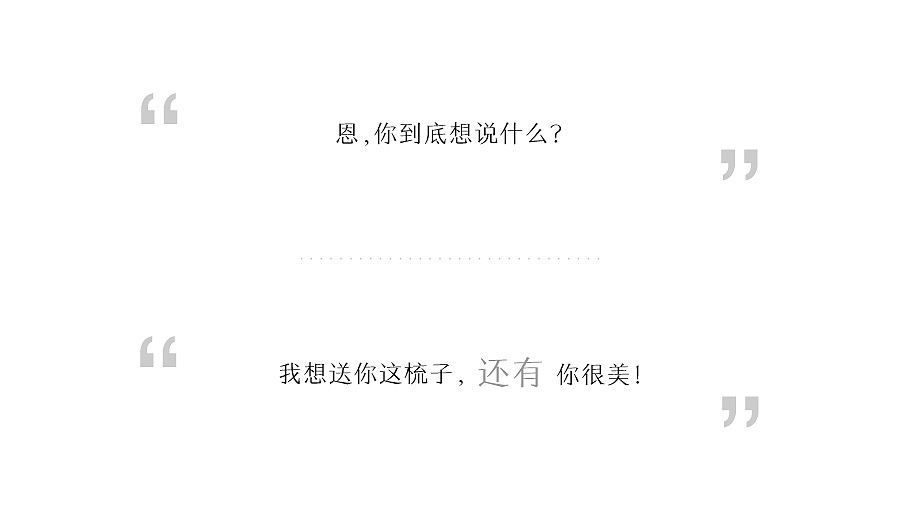 沉鱼落雁这个名字太Low了（图ZNTM5MDE2Njg=） - 生活用品 - 站酷设计师小皮的皮原创素材 - 站酷ZCOOL
