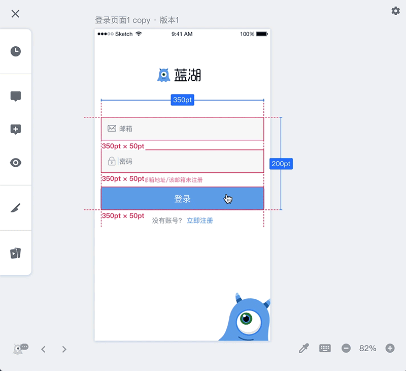 蓝湖标注全新升级