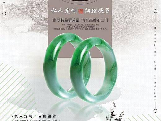 翡翠-小蜜蜂详情页
