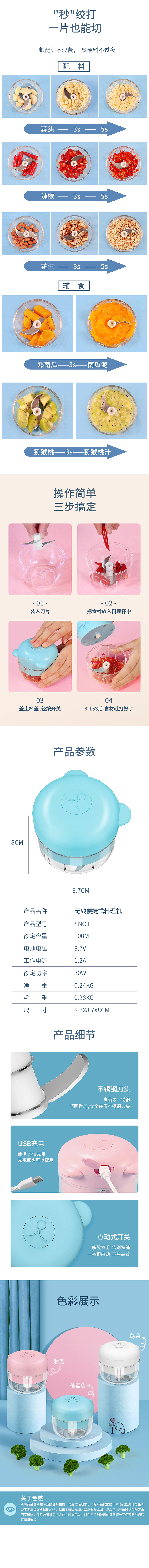 电动迷你搅碎机（图ZMjQ0MjE0MTE2） - 电商 - 站酷设计师盾盾1018原创素材 - 站酷ZCOOL