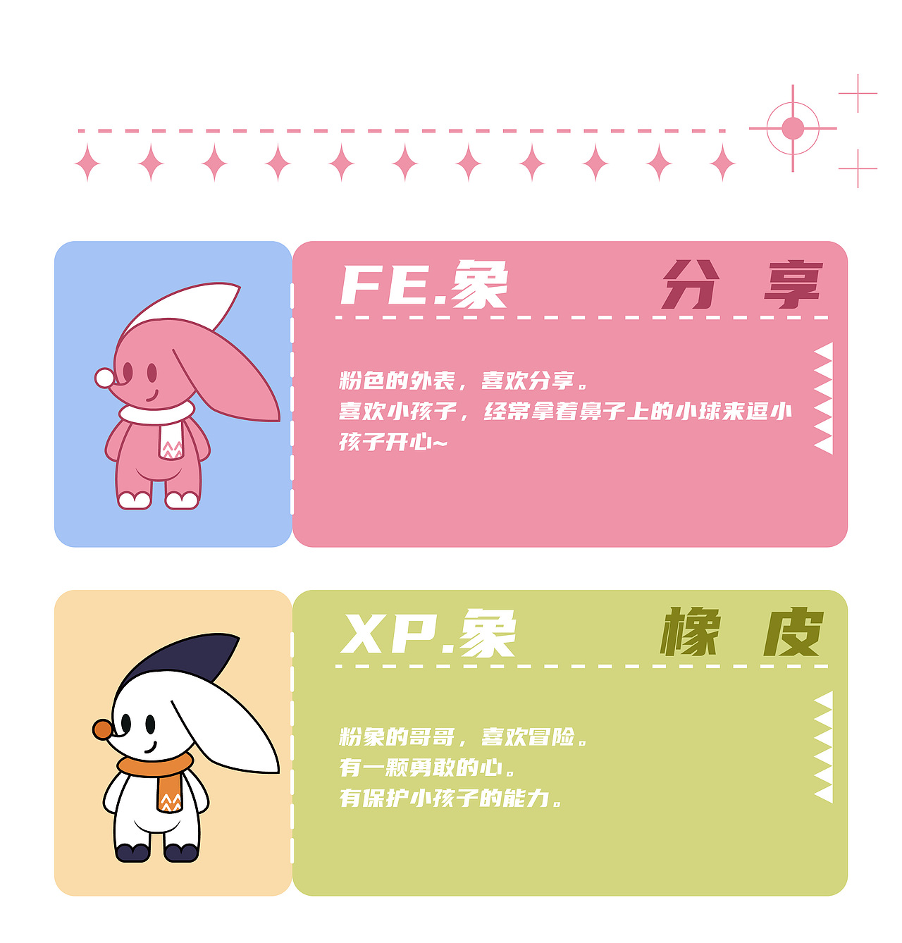 万种想象——喜欢分享的小粉象