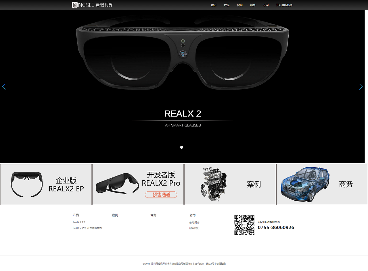 AR增强现实智能眼镜官方网页设计（图ZNDg0NTU0MDg=） - 企业官网 - 站酷设计师Joshsoon原创素材 - 站酷ZCOOL