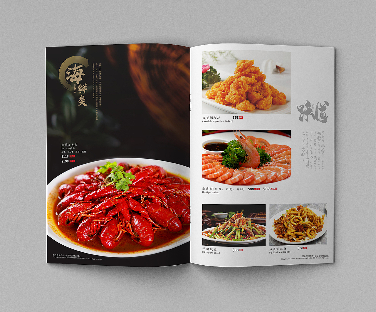 小南国菜谱设计（图ZMTk5MzMyNjg4） - 书籍/画册 - 站酷设计师GT桃子原创素材 - 站酷ZCOOL