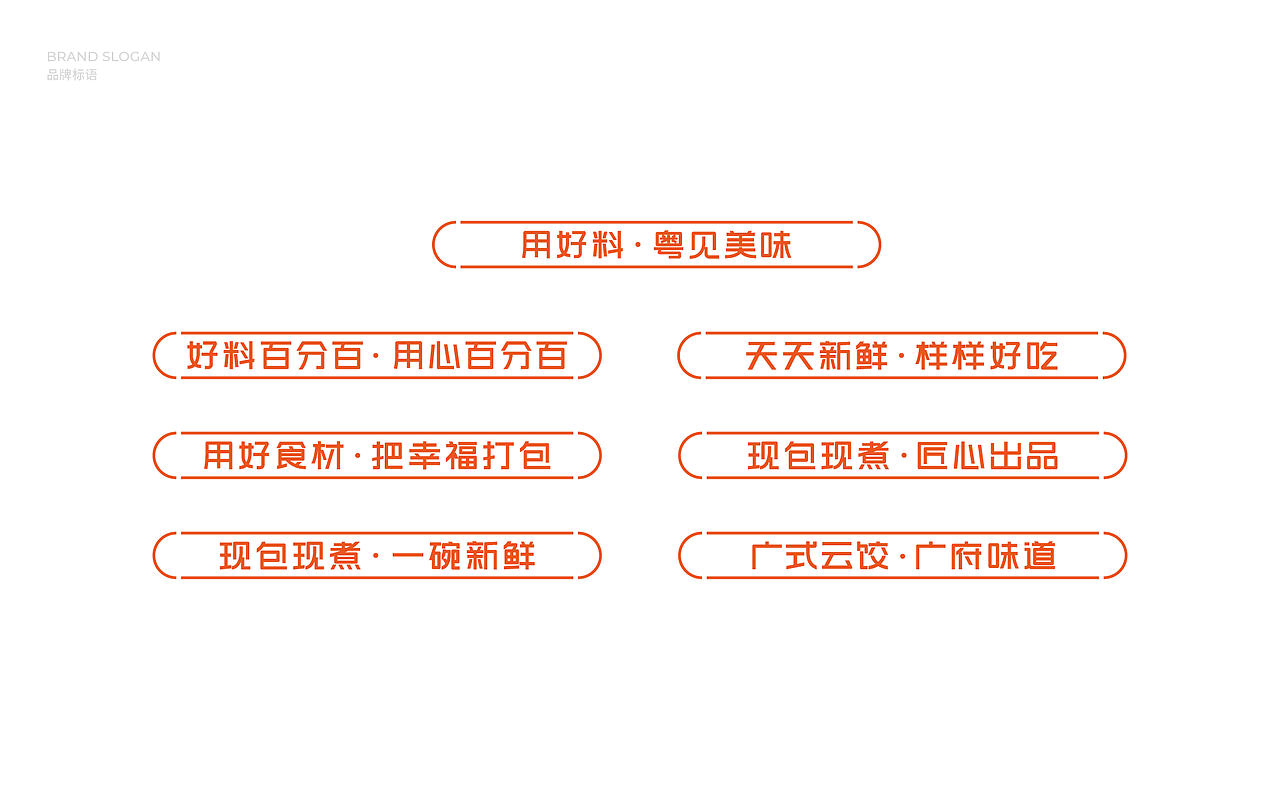 粤饺皇——广式风味生鲜云饺（图ZMjY4MTU0MDg4） - 品牌 - 站酷设计师广州苏敏设计有限原创素材 - 站酷ZCOOL
