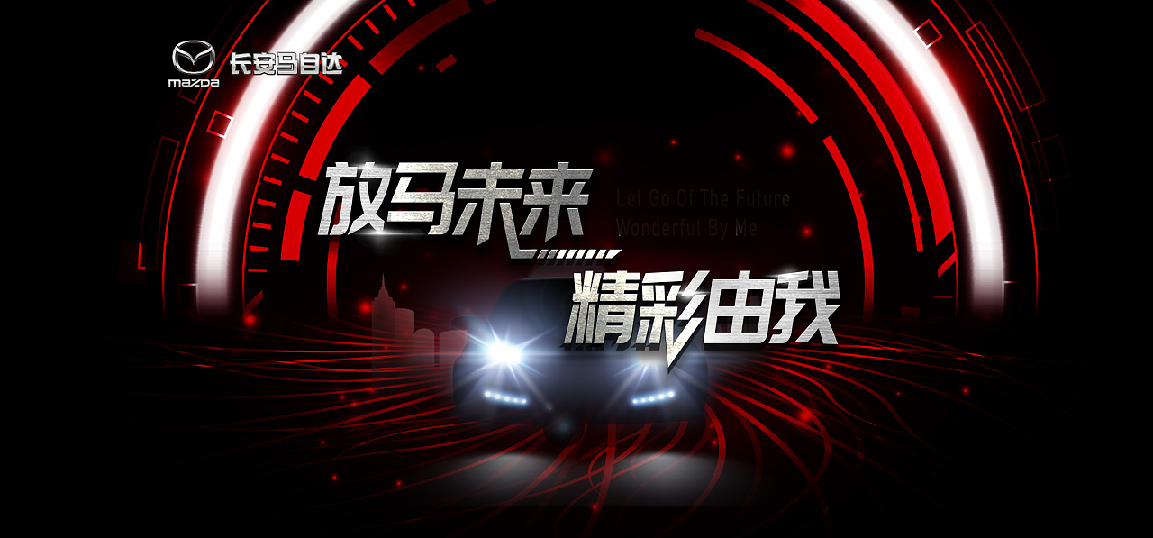 一些汽车的主KV设计的飞机稿（图ZMjk1NTA3ODYw） - 其他平面 - 站酷设计师面包树上的杨桃原创素材 - 站酷ZCOOL