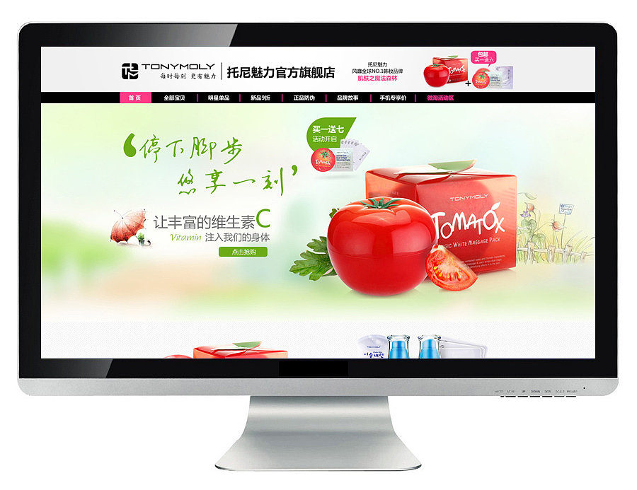 天猫美妆 首页设计 淘宝首页设计 魔法森林旗舰店（图ZMTcxNzYyNjQ=） - 电商 - 站酷设计师猫咪蓉原创素材 - 站酷ZCOOL
