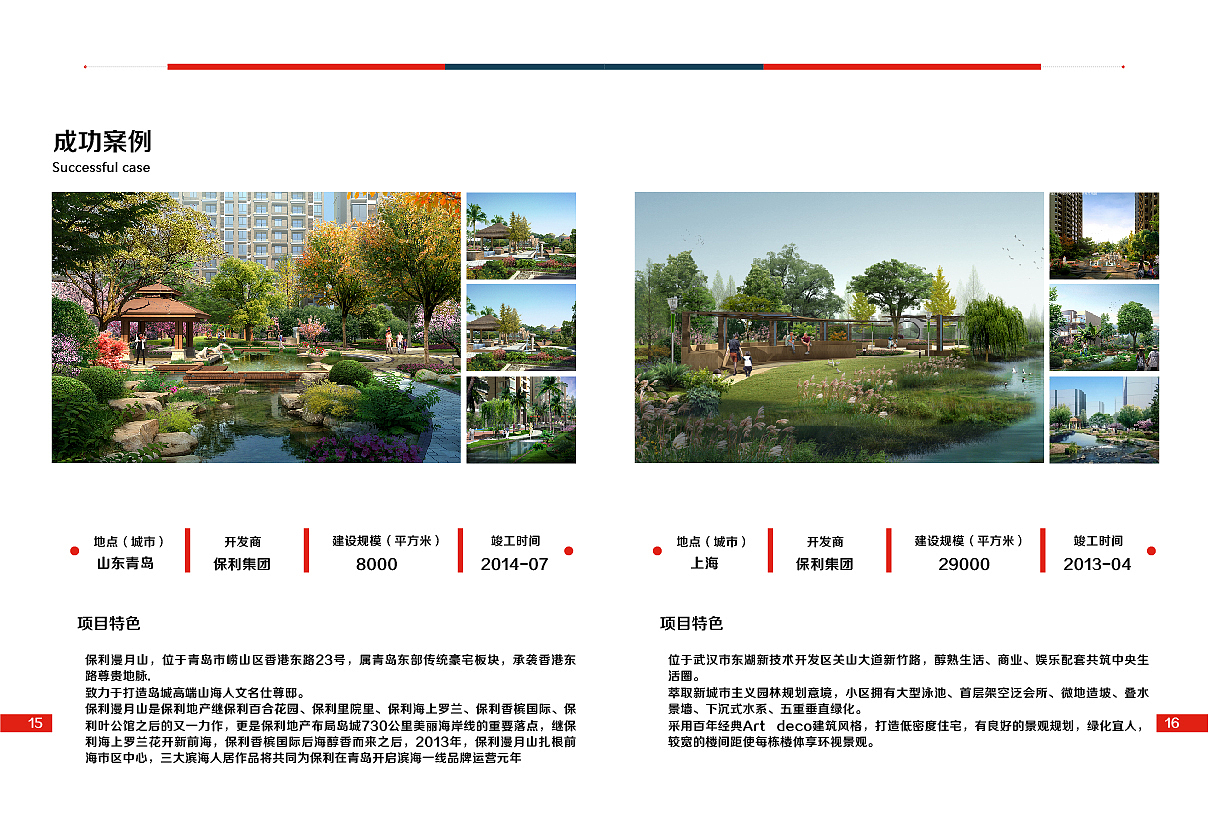 画册设计（图ZMTA0NzE4NDg4） - 宣传物料 - 站酷设计师阿狸猫狐狸原创素材 - 站酷ZCOOL