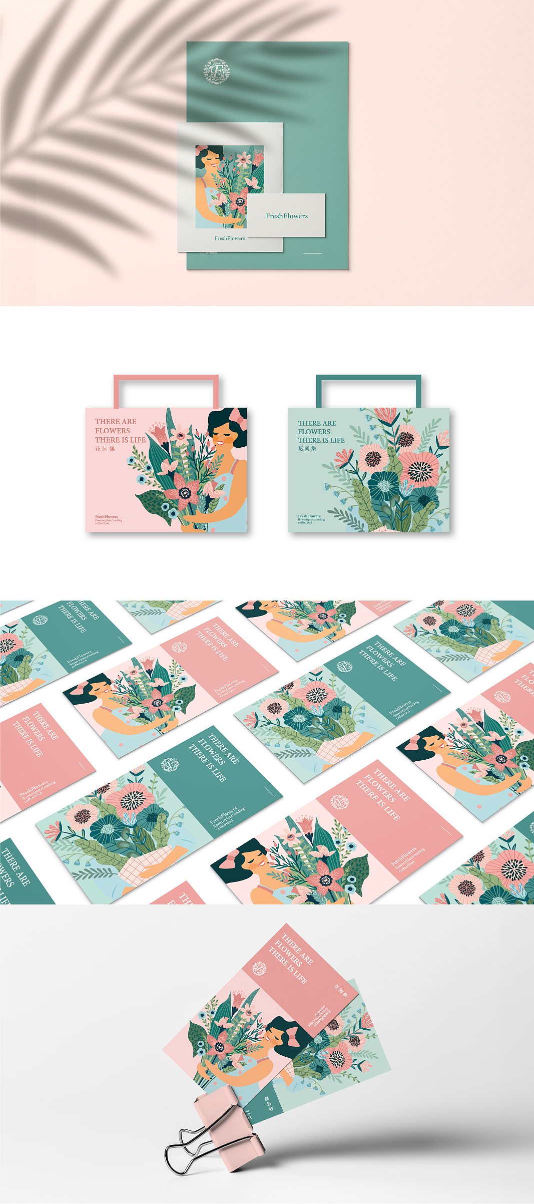 品牌设计-花店vi（图ZMTk1NDc5NDg0） - 品牌 - 站酷设计师鱼与屿528原创素材 - 站酷ZCOOL