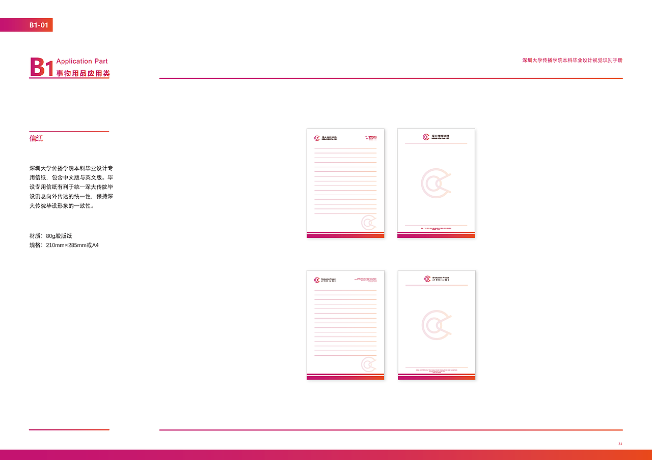 VI手册（图ZMjE3NDc5MDYw） - 书籍/画册 - 站酷设计师小陈同同学原创素材 - 站酷ZCOOL