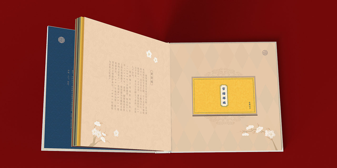 《宫迎祥瑞》故宫/紫禁城600周年纪念（图ZMjQxMjM4NTAw） - 其他 - 站酷设计师不凡玩品设计中心原创素材 - 站酷ZCOOL