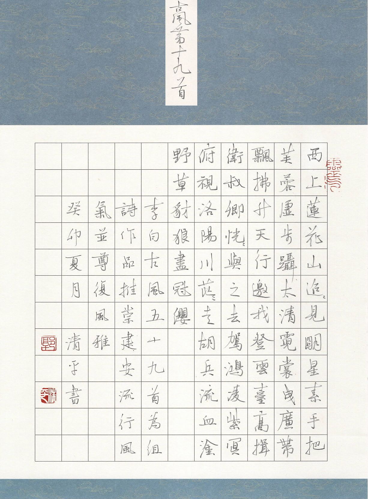 铅笔字打卡