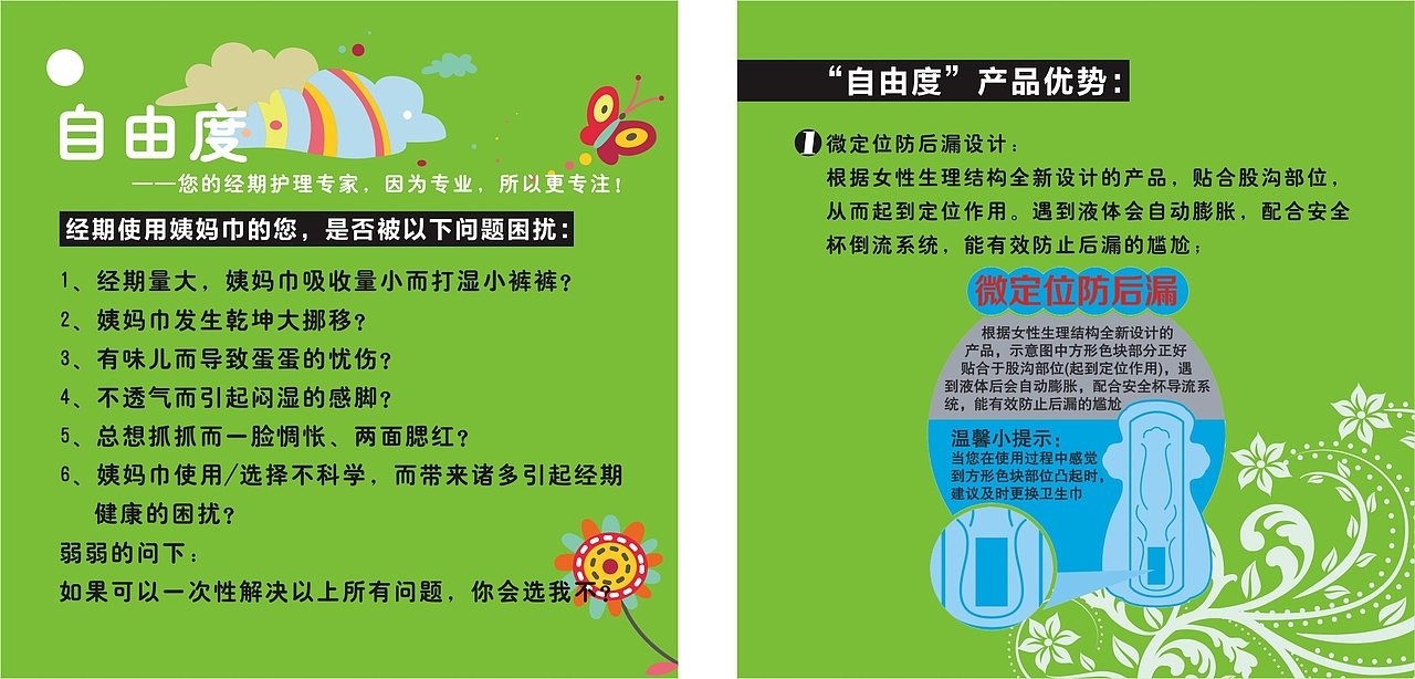 宣传册子（图ZNjg5MTc5NTI=） - 书籍/画册 - 站酷设计师露露露过原创素材 - 站酷ZCOOL