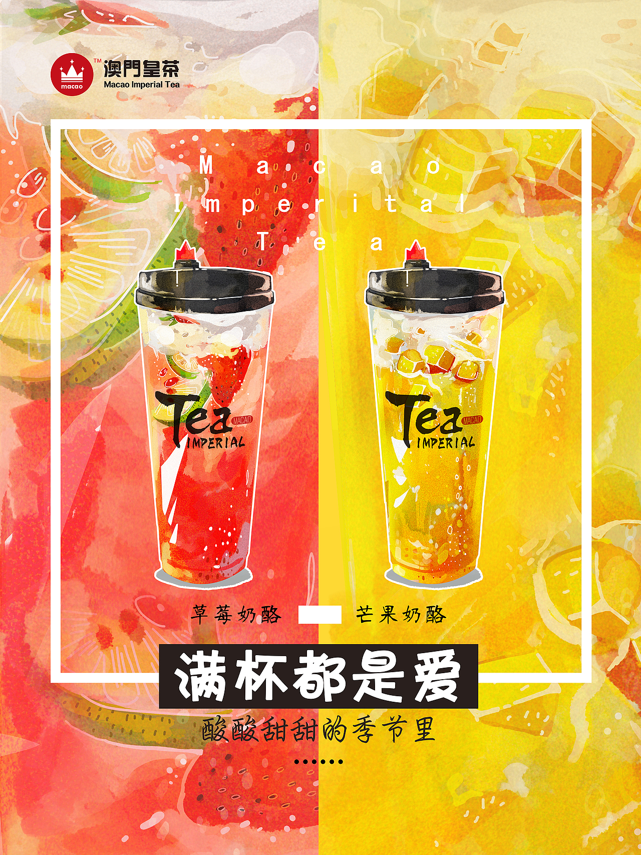 澳门皇茶品牌插画（图ZODE3OTA0ODg=） - 商业插画 - 站酷设计师黑十一视觉实验室原创素材 - 站酷ZCOOL