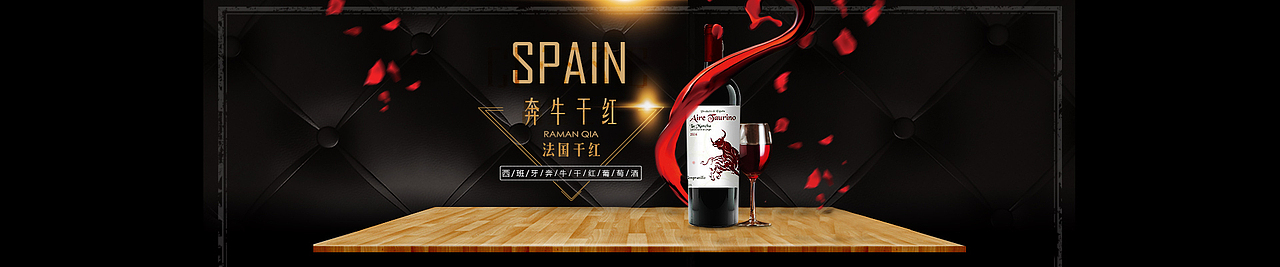 红酒（图ZMTAzODE0NzA0） - 其他平面 - 站酷设计师健壮的大白腿原创素材 - 站酷ZCOOL
