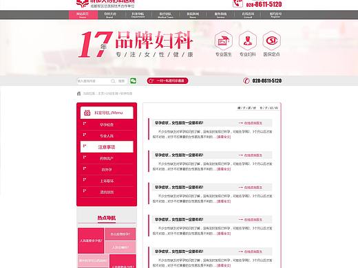 列表页