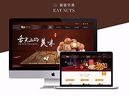 自創(chuàng)品牌——饕餮堅(jiān)果