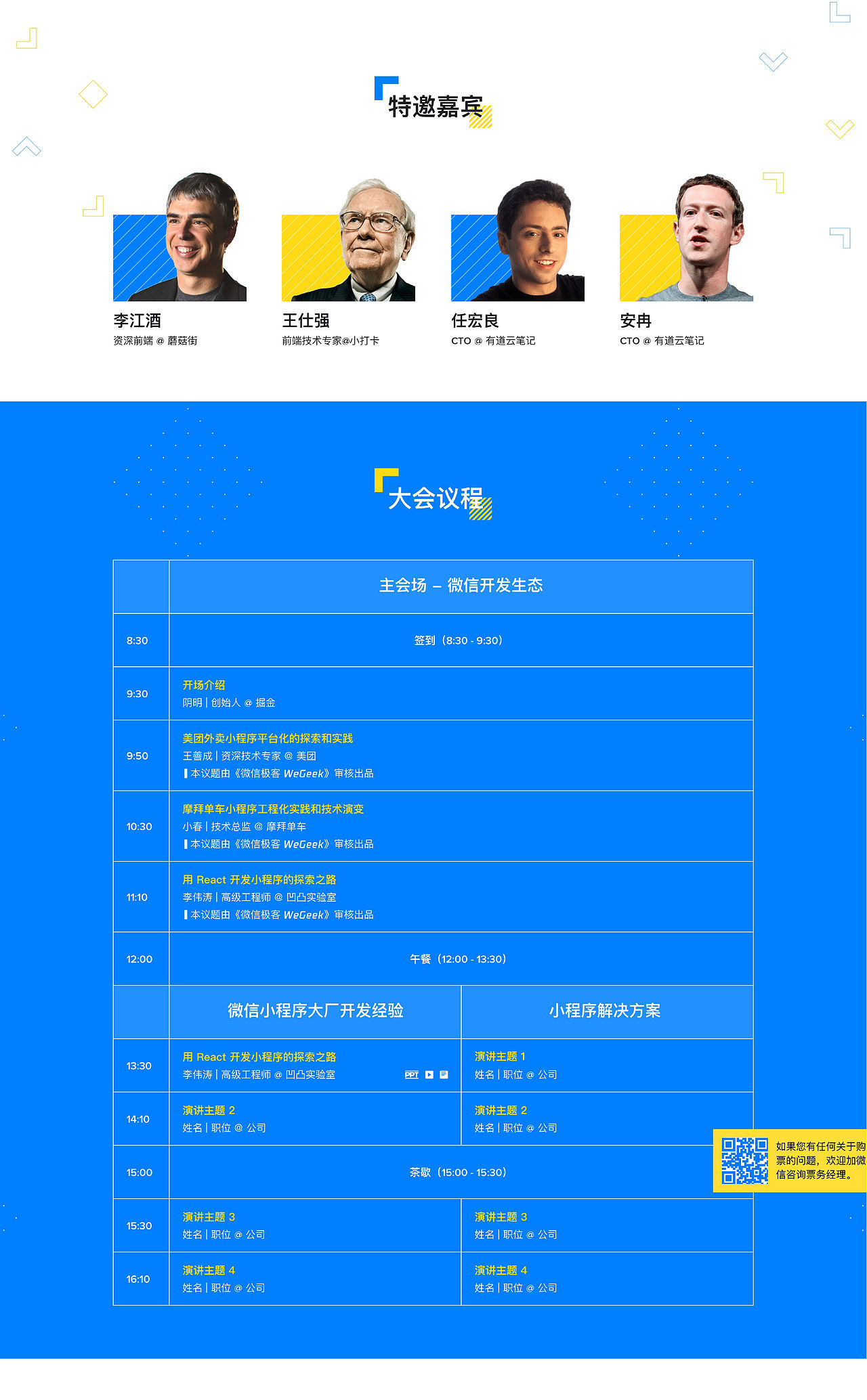 掘金开发者大会视觉设计（图ZMTI1NjkzNjU2） - 运营设计 - 站酷设计师冬言原创素材 - 站酷ZCOOL