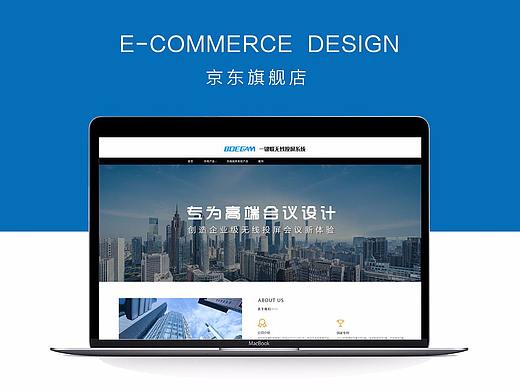 京东商城设计