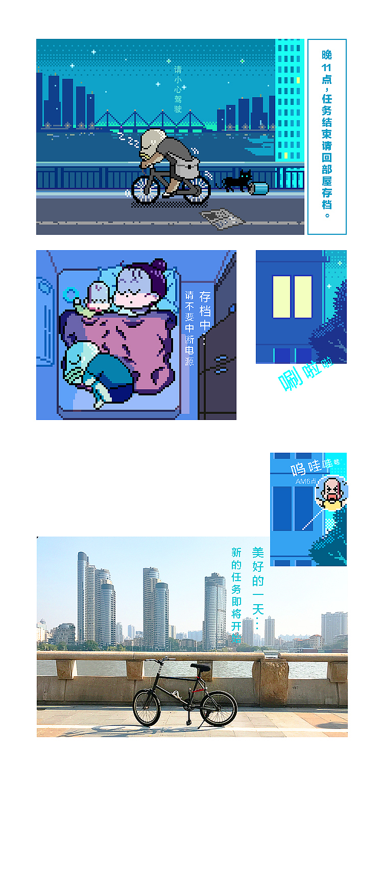 像素大师的奶爸生活