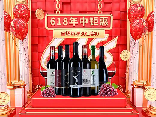 红酒封面