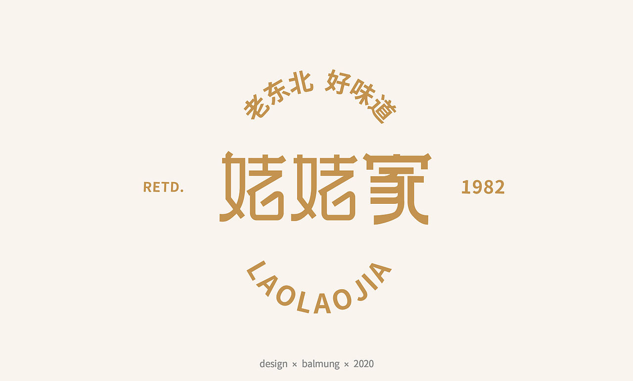 字体设计日志 第一弹（图ZMjE1NTYxMDUy） - 字体/字形 - 站酷设计师CDDA_原创素材 - 站酷ZCOOL