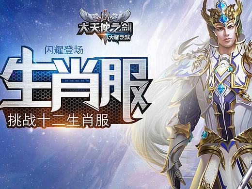 页游（个人主页-ZMzM1NDIwNDg=） - 海报 - 站酷设计师FF凉原创素材 - 站酷ZCOOL