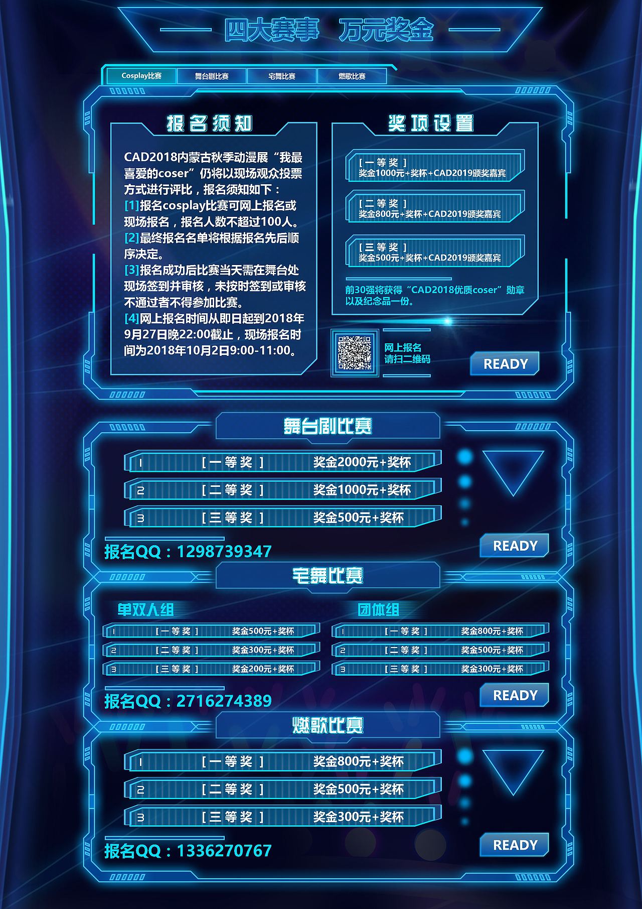 CAD2018秋季动漫展-游戏ui风格（图ZMTgxNzc3NTgw） - 宣传物料 - 站酷设计师萌辛设计原创素材 - 站酷ZCOOL