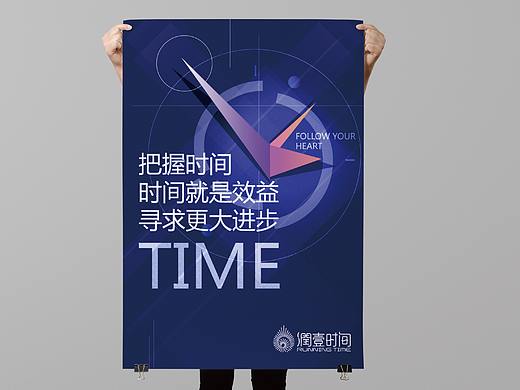 潤(rùn)壹時(shí)間（個(gè)人主頁-ZNDQzNjkyNjg=） - 品牌 - 站酷設(shè)計(jì)師張雙偉_ZSW原創(chuàng)素材 - 站酷ZCOOL