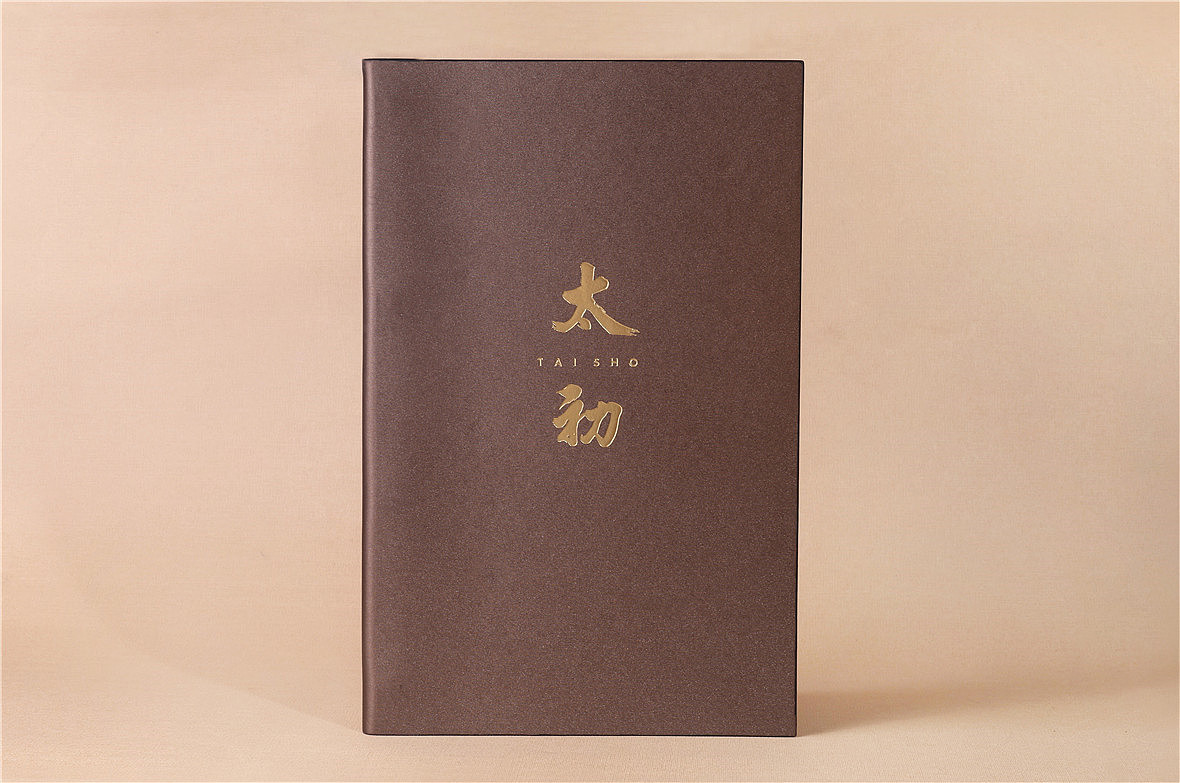 最新最全的日式料理菜谱设计在这里!太初料理菜单设计（图ZMjExMTEwNzU2） - 书籍/画册 - 站酷设计师捷达菜谱品牌设计原创素材 - 站酷ZCOOL