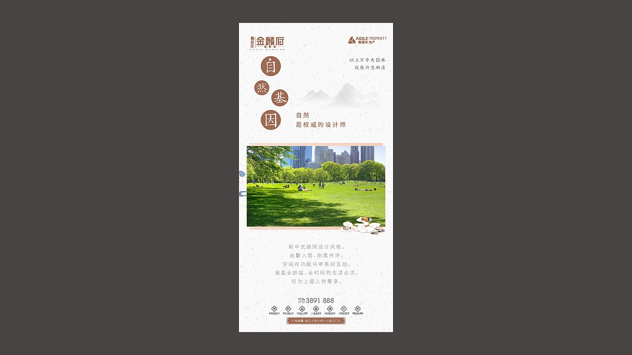 雅居乐﹒金麟府（图ZMjMzMDkzODM2） - 品牌 - 站酷设计师藏翩原创素材 - 站酷ZCOOL