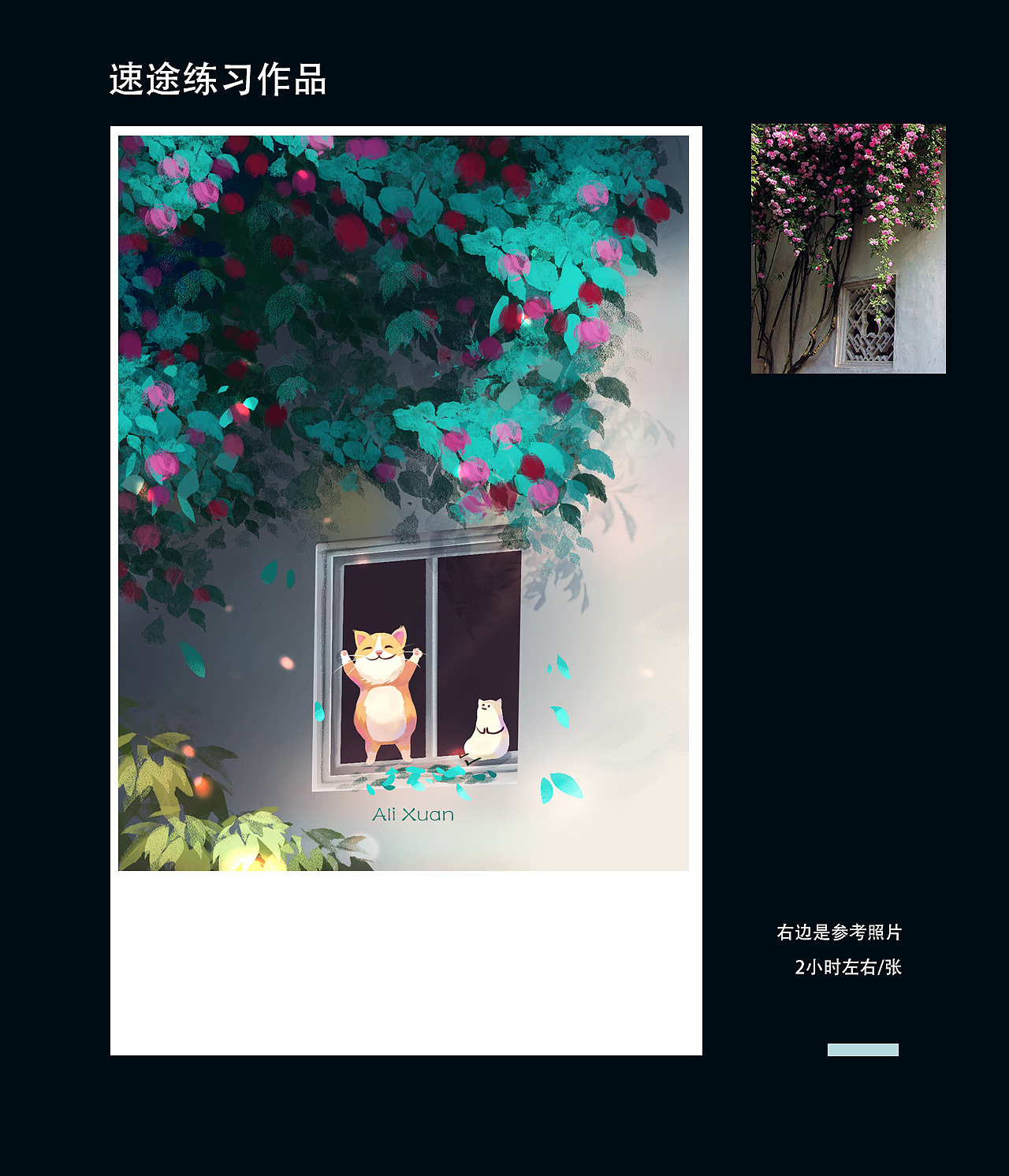 一些作品和速途练习(图ZMjU5ODEzOTcy) - 创作习作 - 站酷设计师Ali萱原创素材 - 站酷ZCOOL