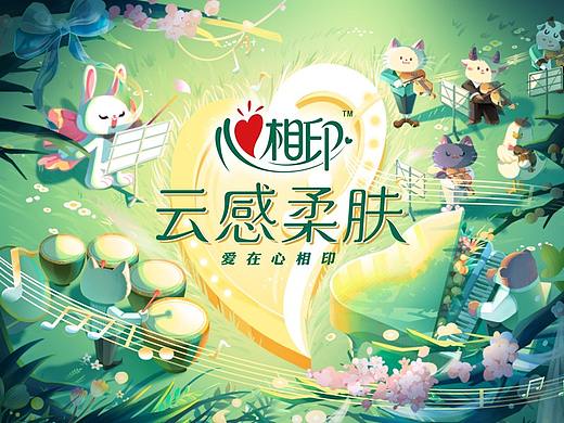 心相印 | 无畏心相印，自然交响曲