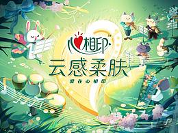 包装设计