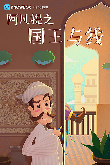 17年 作品（图ZMTAzNjYzNzcy） - 商业插画 - 站酷设计师吃饱饭晒太阳原创素材 - 站酷ZCOOL
