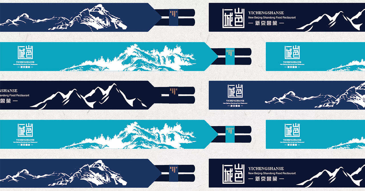 一城山色·项目logo/餐饮品牌VI设计 京鲁菜（图ZMTIyMTE2NzU2） - 品牌 - 站酷设计师慕夜MY原创素材 - 站酷ZCOOL