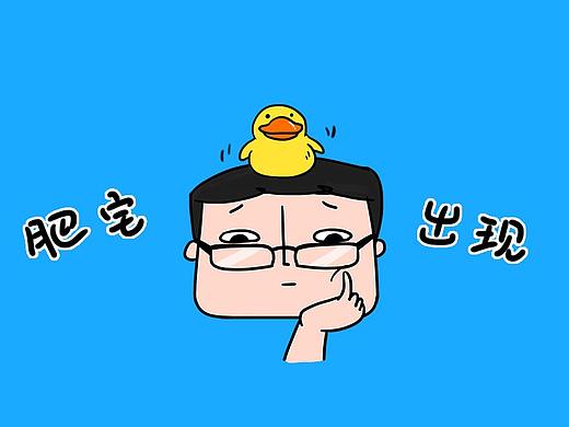 【表情包】肥宅日常2（个人主页-ZMzEwNTAyMTI=） - 网络表情 - 站酷设计师高黑黑原创素材 - 站酷ZCOOL