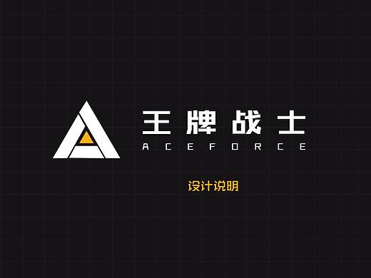 王牌战士-界面测试