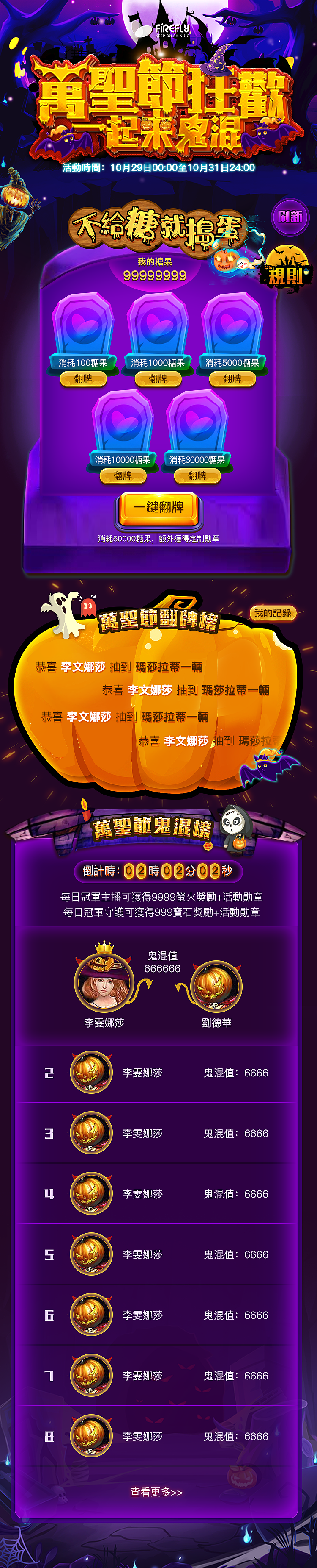 近半年活动运营页面