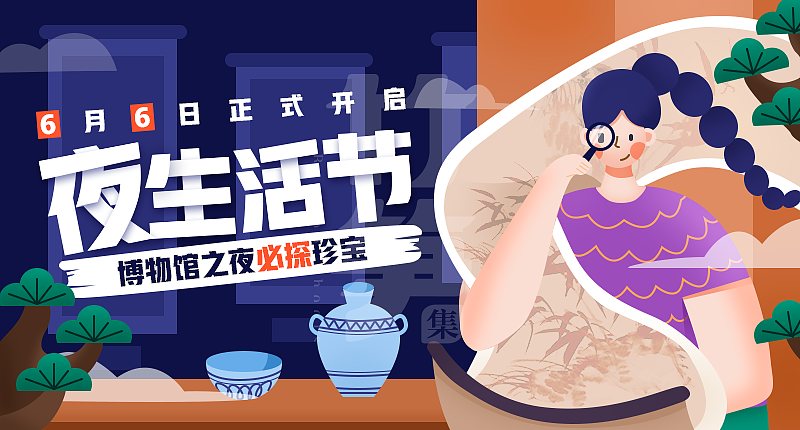 竹笋集106 插画Banner设计