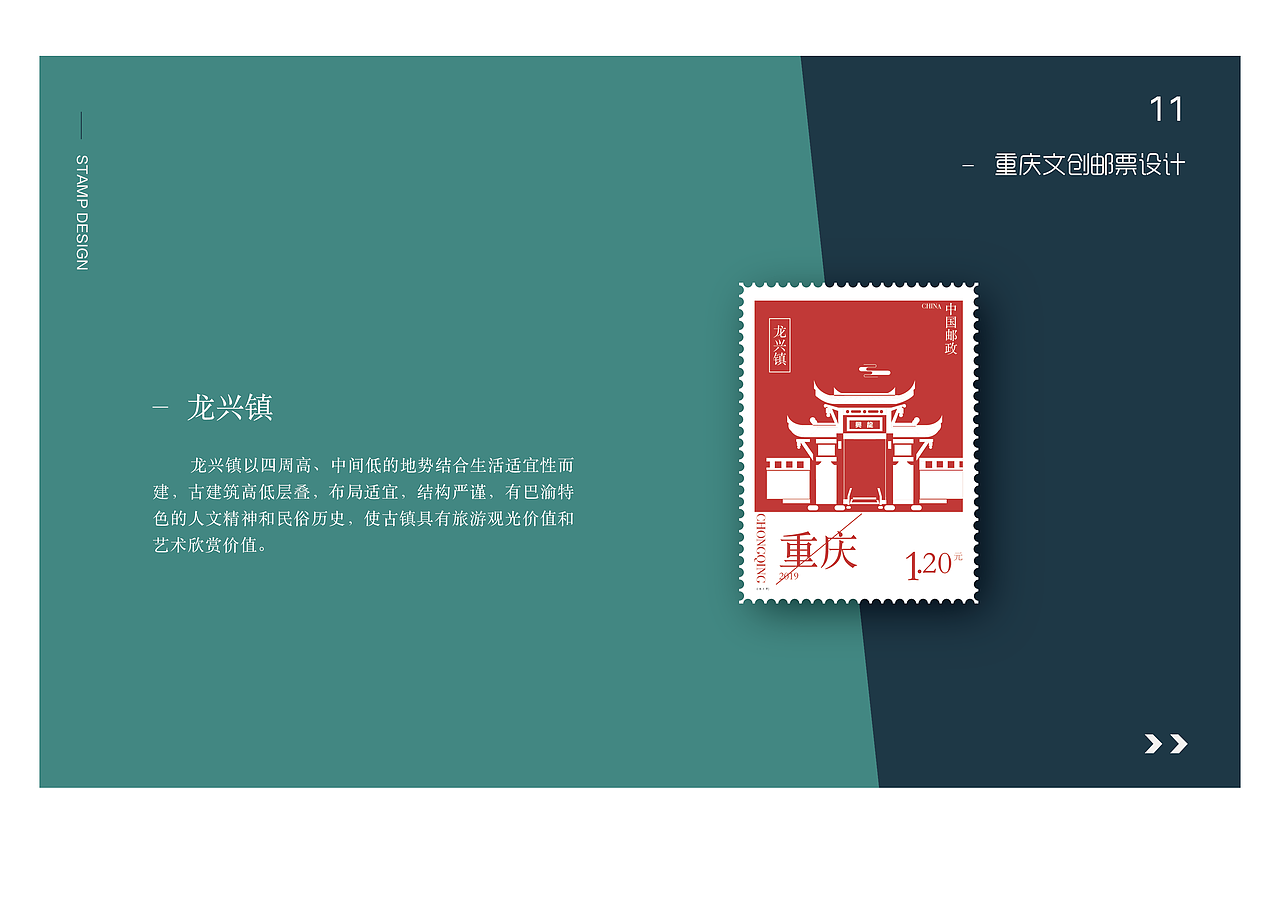 山城环游记衍生品（图ZMjIxMjAxNDYw） - 品牌 - 站酷设计师小蜻蜓吖原创素材 - 站酷ZCOOL