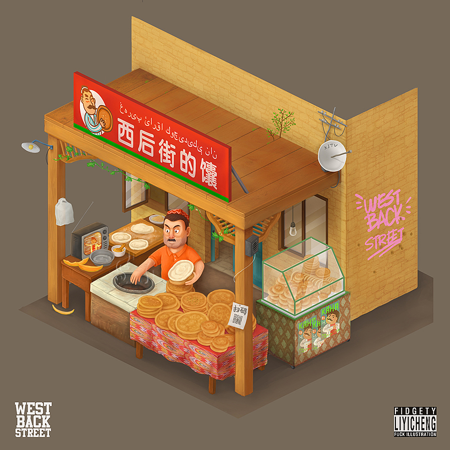西后街的馕（图ZMjIyMTA4Mzg4） - 商业插画 - 站酷设计师褔一原创素材 - 站酷ZCOOL