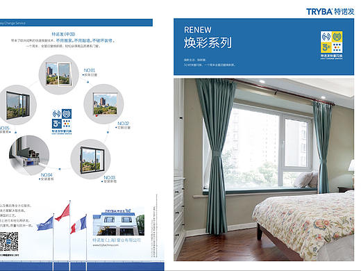 特诺发焕彩三折页（个人主页-ZNDgwNDQxNDA=） - 书籍/画册 - 站酷设计师heshaoping原创素材 - 站酷ZCOOL