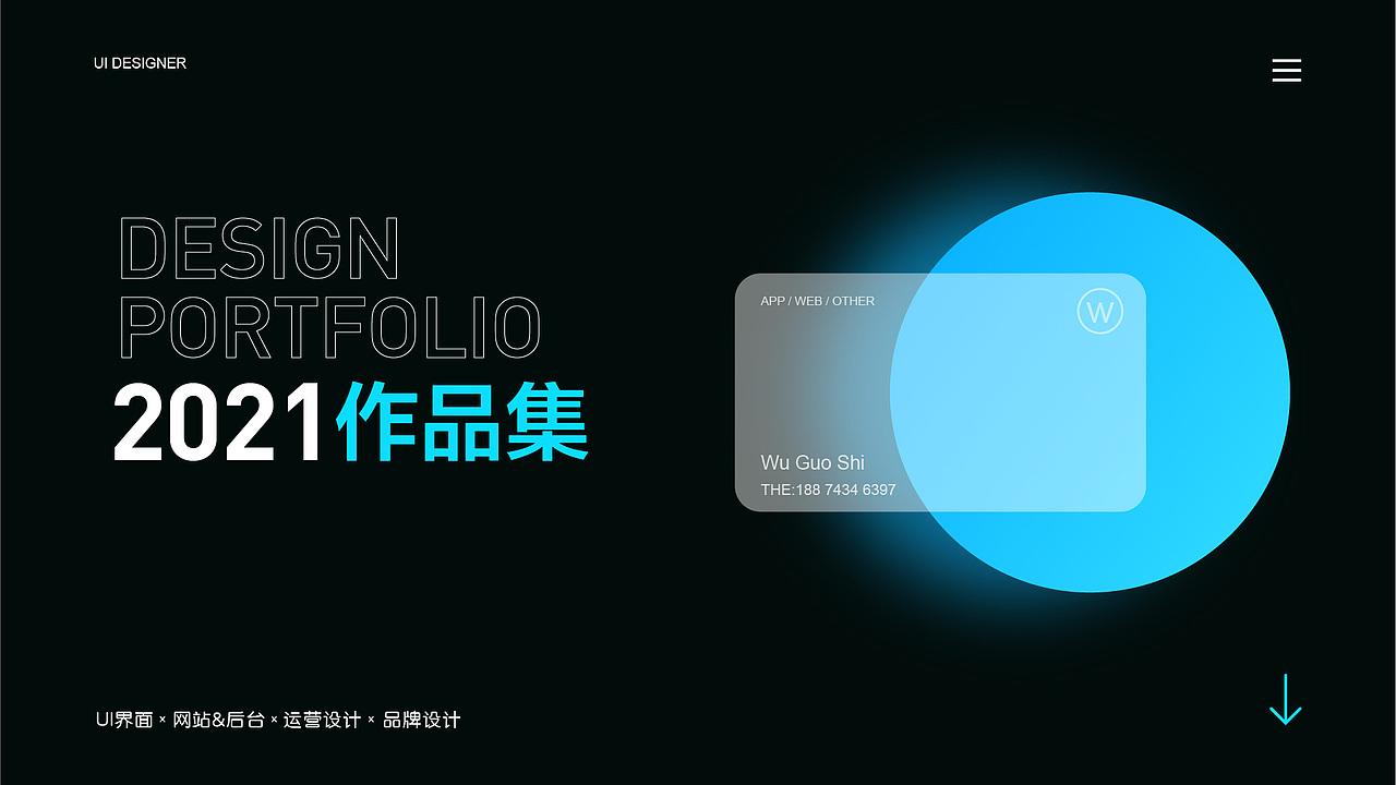2021作品集（图ZMjQ5NzcxMTE2） - APP界面 - 站酷设计师邬寒原创素材 - 站酷ZCOOL